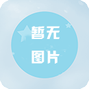 篤篤篤,開門~ 篤篤篤,開門~